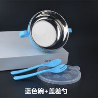 蓝色(送盖+勺) 婴儿童碗勺套装宝宝不锈钢餐具卡通小碗辅食饭碗带盖防摔防烫送勺