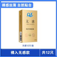 1盒[无感款]共12只 001避孕套男用超薄安全套延时隐形颗粒狼牙套情趣成人夫妻用品女