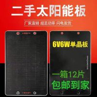 10片送2 H太阳能板电池板6V6W单晶硅发电板diy光伏板手机电瓶充电农村家用