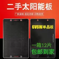 10片送2 H太阳能板电池板6V6W单晶硅发电板diy光伏板手机电瓶充电农村家用