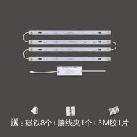 豪华款( 白光) 长度31厘米 4条(24瓦) 高亮LED灯条长条灯芯吸顶灯光源贴片三色变光灯带无频闪