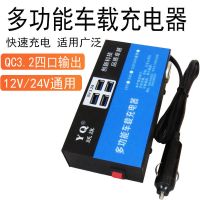 LS4-多功能车充 12v24v通用 车载逆变器12v24v转220v电源多功能转换器汽车货车插座快速充电器
