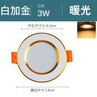 白加金开孔5-6.5cm暖光3瓦 小筒灯led嵌入式3w开孔5cm 5.5 6cm公分厘米洞灯2寸孔桶灯天花灯