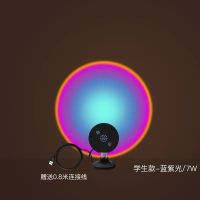 学生特价款7瓦蓝紫光 遥控七彩落日灯客厅卧室氛围黄昏余晖拍照夕阳创意艺术日不落地灯