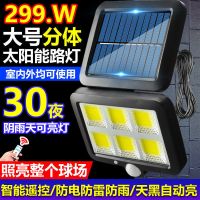 太阳能路灯+无需布线+全年0电费 无遥控15W照明5平方一体式20灯# 分体式LED太阳能灯防水家用室内电灯人体感应壁灯