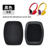 黑色耳机套1对 适用于EDIFIER/漫步者K680耳机套H640P手机耳机头戴式耳罩海绵套
