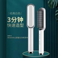[珍珠白]五档+进口芯片+负离子 卷发棒直发棒两用神器懒人自动拉直夹板内扣刘海直发梳卷发波浪梳