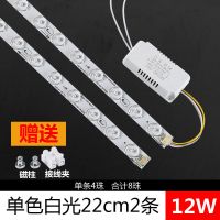 单色白光 15厘米2条(体验款不推荐) LED吸顶灯条灯芯长条改造超亮三色无极调光灯板替换节能灯盘遥控