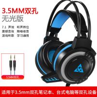 黑蓝无光进阶款-双插口-电脑专用 耳机头戴式电脑耳机台式电竞游戏麦克风吃鸡有线带话筒笔记本