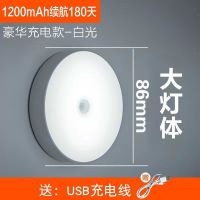 白光[充电可用180天] USB智能人体感应灯床头灯充电式小夜灯不插电磁性粘贴led小夜灯