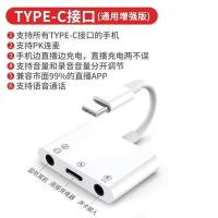 安卓手机转换器(一拖三) 声卡专用转换器苹果安卓Typw-C手机数据线转接头听歌充电吃鸡王者