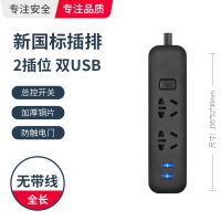 黑色*只有插座需要自己接线-7*02 多功能USB插座板手机充电排插长线插线板拖线板接线板插排无线