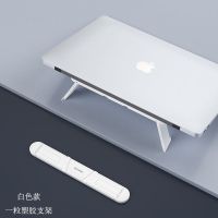 白色[2档调节+隐形折叠]塑料款 笔记本手提电脑支架增高散热架隐形便携铝合金折叠桌面底座垫高架
