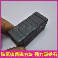 20*10*5mm 10个 铁氧体吸铁石黑磁普磁20*10*5mm长方形传感器五金配件强力吸铁石