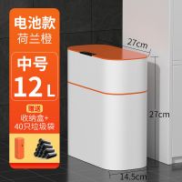 荷兰橙[电池款中号]+赠品 恒澍感应垃圾桶智能北欧风垃圾桶卫生间垃圾桶带盖客厅充电电池