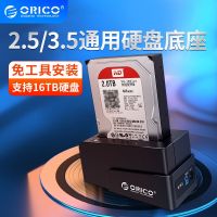 单盘位USB3.0底座-6618US 奥睿科/ORICO硬盘盒底座3.5/2.5寸通用硬盘USB3.0高速脱机拷贝盒