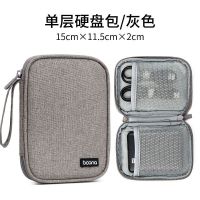 单层软包款-灰色 双层移动硬盘收纳包加厚防震 适用希捷西部数据2.5英寸硬盘保护套