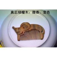 鼠 绿檀 10厘米小梳子 生日礼物绿檀木梳子12属相送闺蜜女朋友孩子结婚庆陪嫁成人礼物