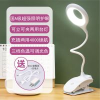 珍珠白 环形款[柔光护眼-插电用] 夹子台灯护眼学习可充插电两用儿童卧室保视力学生宿舍书桌床头灯