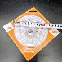 白光 12W 圆形 直径11.5厘米 传方Led吸顶灯超亮灯芯改造灯板圆形方形48W72瓦三色单色家用灯盘