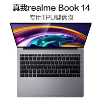 透薄隐形TPU键盘膜 真我realme book-14寸 适用于真我realme Book 14键盘保护膜防尘垫笔记本电