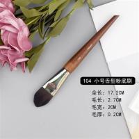 m104 小号舌型粉底刷 人造纤维 muf粉底液刷104 106中号 108大号粉底刷舌型粉底液刷多功能刷沧州
