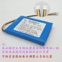 1200毫安尺寸5*50*68m 7.4V聚合物锂电池8.4V先科DVD金正EVD充电电池唱戏音响三线大容量