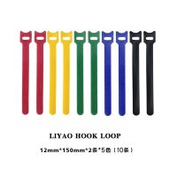 T型150mm五色10条装(体验装) 魔术贴理线带耳机充电线数据线收纳神器 反扣魔术贴扎带捆绑带