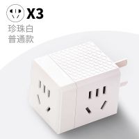 魔方白色[无USB款] 创意插头USB魔方插座智能充电转换器排插多功能充电器家用接线板
