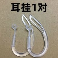 耳挂1对 苹果蓝牙耳机airpods pro耳套耳帽保护套硅胶套耳挂耳勾胶皮配件