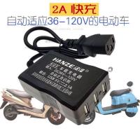 0522L 2A3USB 电瓶车手机充电器48V60V72V电动车手机充电 速摩车品电车充电手机