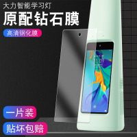 T5高清防爆钢化膜一片 大力智能家教灯钢化膜T5/T6 Pro作业灯贴膜大力神灯点读机保护膜