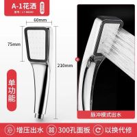 [基础款]300孔花洒 单花洒头 小蛮腰广州塔涡轮增压花洒喷头加压螺旋桨风扇淋浴莲蓬头洗澡神器