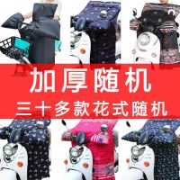 标准款[花色随机] 电动车挡风被冬季加厚加绒加大电瓶摩托车保暖罩防水冬天挡防风衣