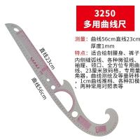 3250曲线尺 服装放码尺套装 多功能打版尺 裁剪尺 袖笼曲线尺 纽扣尺 弧线尺