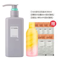 300ml[送赠品]+最多180ml 424控油去屑洗发水 三谷进化论洗发水控油去油去屑护发素沐浴露洗头膏头皮洗发露男女