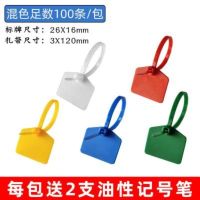混色(50条) 120mm 彩色尼龙标签扎带电缆吊牌吊卡网线记号标牌防水塑料封条扎线带