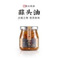 蒜油150ml 潮汕集锦蒜头油家用蒜头酥调味品油炸蒜蓉正宗汕头特产调料150ml