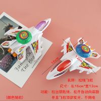 拉线小飞机(一个) 发光拉线飞机拉绳乌龟发条汽车玩具惯性回力滑行上链上弦宝宝玩具