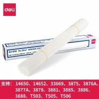 3847 铆管100支装 得力财务装订机透明装订铆管热熔装订机配套耗材3847