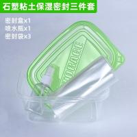 密封保湿三件套 ladoll石塑粘土手办超轻黏土diy材料包特价粘土帕蒂格bjd手办工具