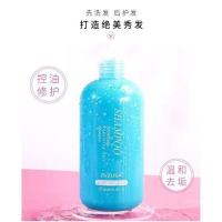 氨基酸洗发水300ml AMAXY氨基酸马卡龙洗发水膏 海盐清爽控油无硅油头护发素套装男女