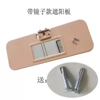 带镜子款 电动三轮车遮阳板四轮车篷车遮阳板反光板摩托车遮阳档配件通用