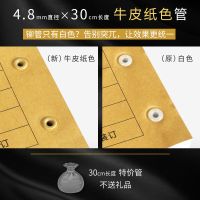 棕色(4.8*30cm)优质100根 柳管 财务凭证装订机铆管4.8得力3888装订管耗材百豪尼龙塑料胶管