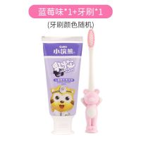 1支蓝莓味+1支牙刷 无赠品 小浣熊70g儿童牙膏牙刷无氟3-12岁中大童换牙宝宝防蛀牙水晶牙膏