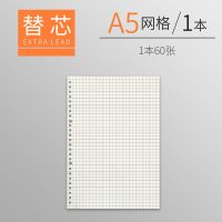 A.5网1.本60.张(仅替.芯) 可夹400张替芯*宇.航员活页本独家 宇航员笔记本可拆卸活页本环扣可拆卸b5网格横线