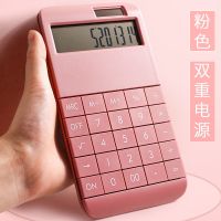 粉色(1个装) 莫兰迪色计算器财务会计创意可爱计算机大号小号小型便携方便