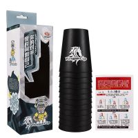 黑色 飞叠杯拉杆 永骏飞叠杯速叠杯飞碟杯叠叠杯子魔方益智力玩具学生儿童比赛专用