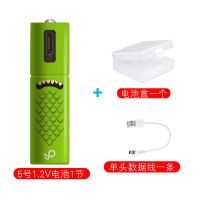 5号1.2V镍氢电池 1节套装[送1出1充电线+电池盒] 5号USB充电电池1.5V锂电干电池通用玩具遥控鼠标等AA电池