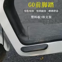 G0/C0/F0前脚踏板 小牛电动车G0单边撑脚架适用于g0/F0/C0前脚踏搁脚踩脚板改装配件